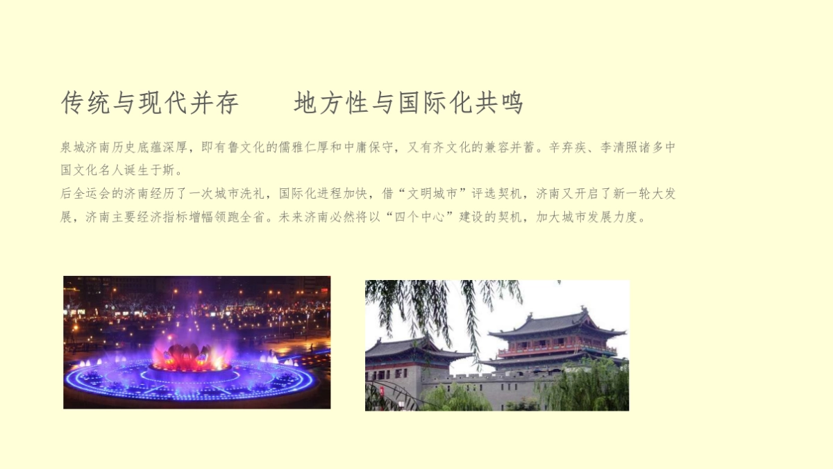 北京三禾广告-绿城+水发-桃李春风项目推广策略_第8页