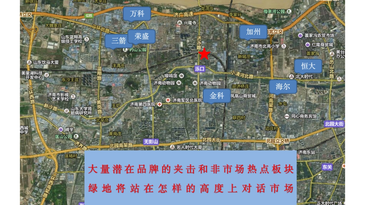 北京三禾广告-绿地凡尔赛公馆三期策略推广_第7页