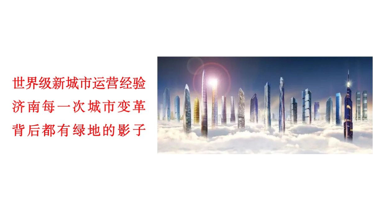 北京三禾广告-绿地凡尔赛公馆三期策略推广_第9页