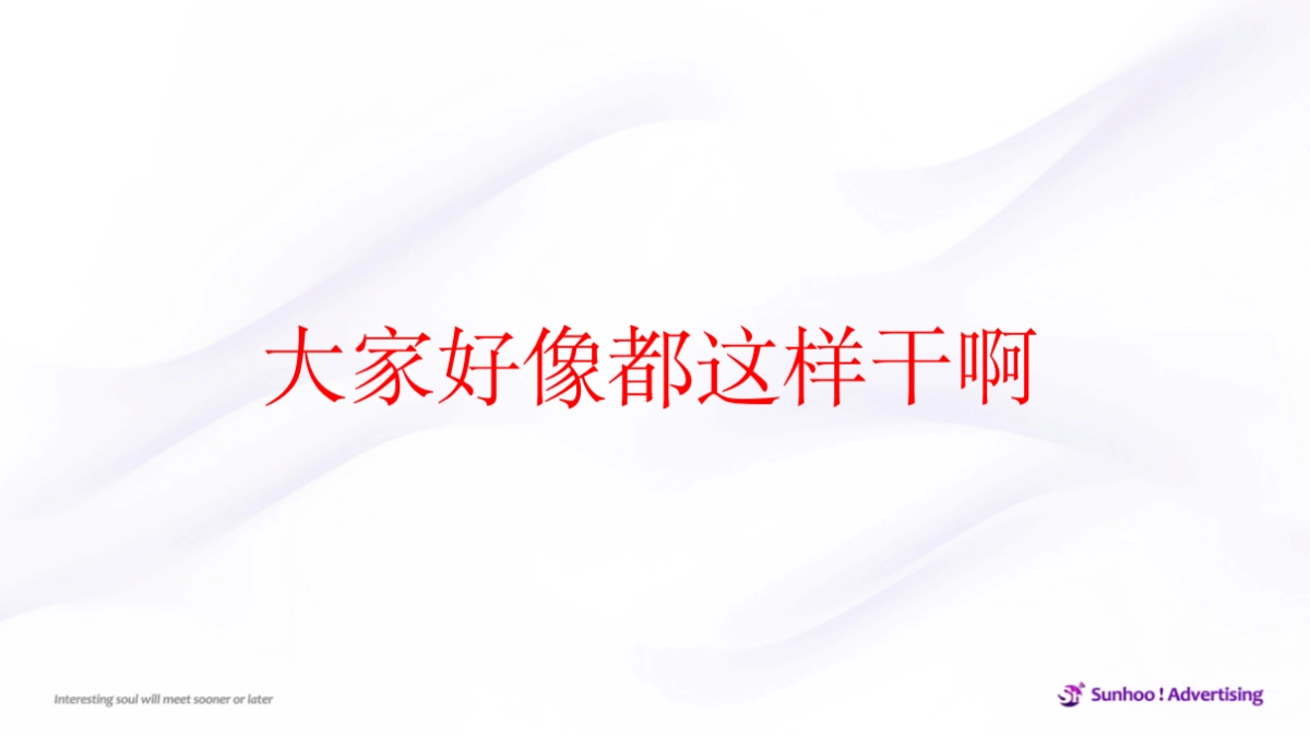 北京三禾广告-三盛璞悦湾项目推广策略_第6页