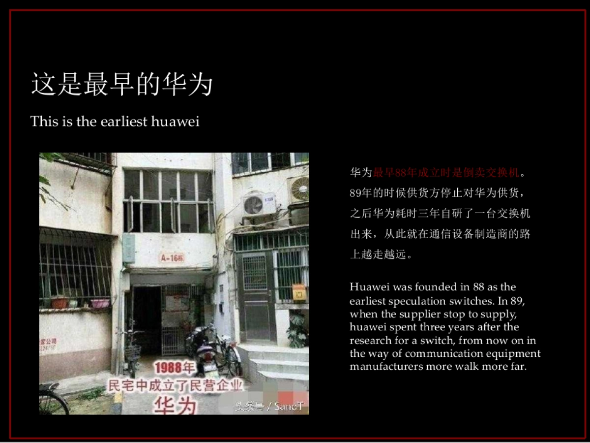 北京世嘉东方广告-永恒·长城里策略推广汇报_第10页