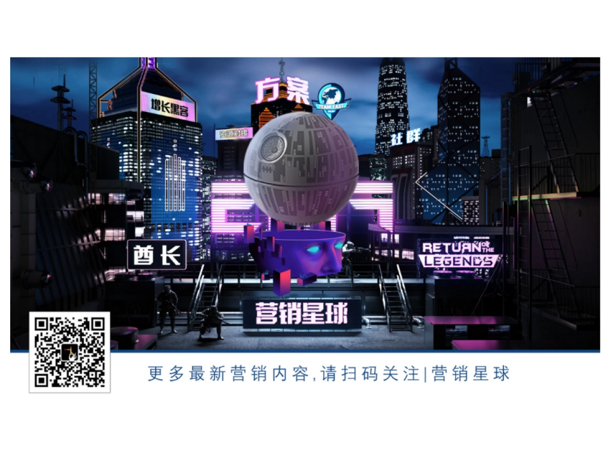 北京世嘉东方广告-永恒·长城里策略推广汇报_第9页