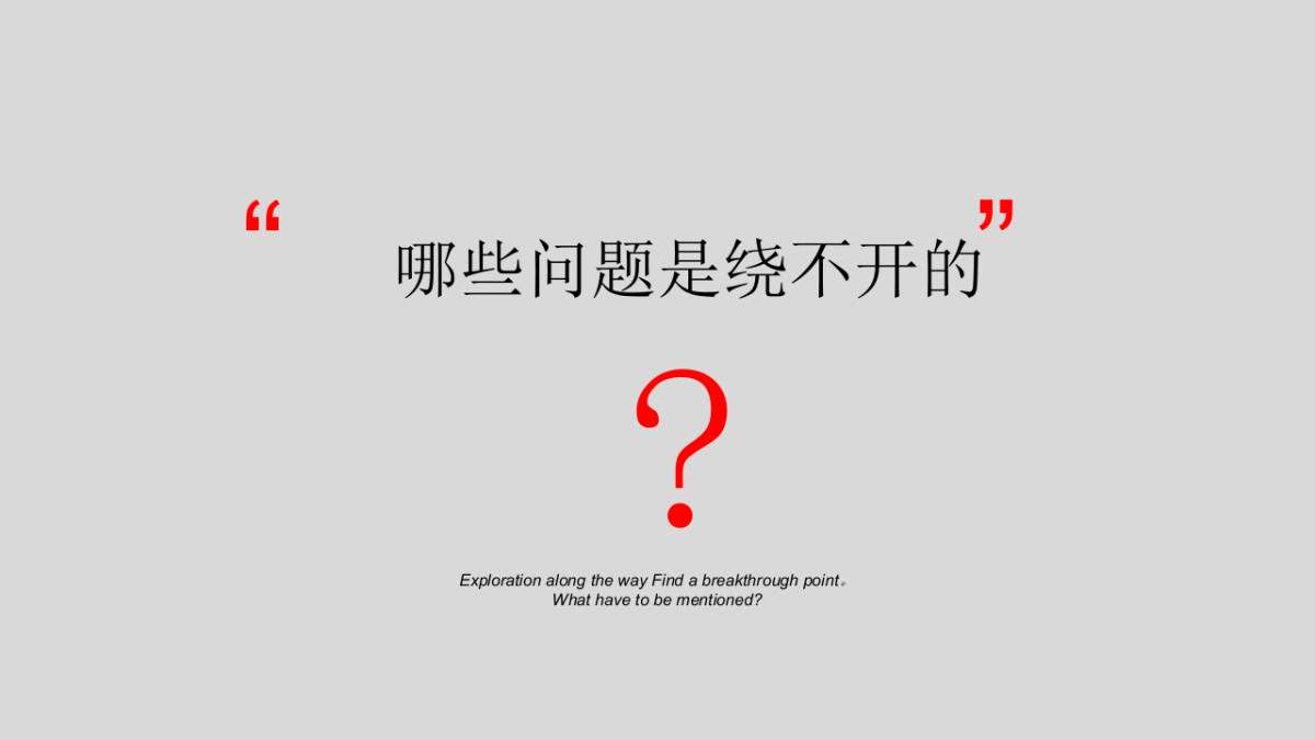 北京世嘉广告-华瀚御龙湾年年案推广案_第4页