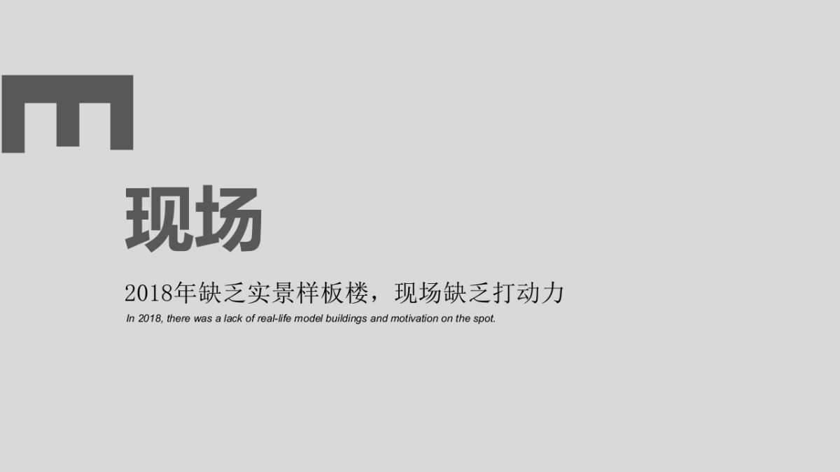 北京世嘉广告-华瀚御龙湾年年案推广案_第9页