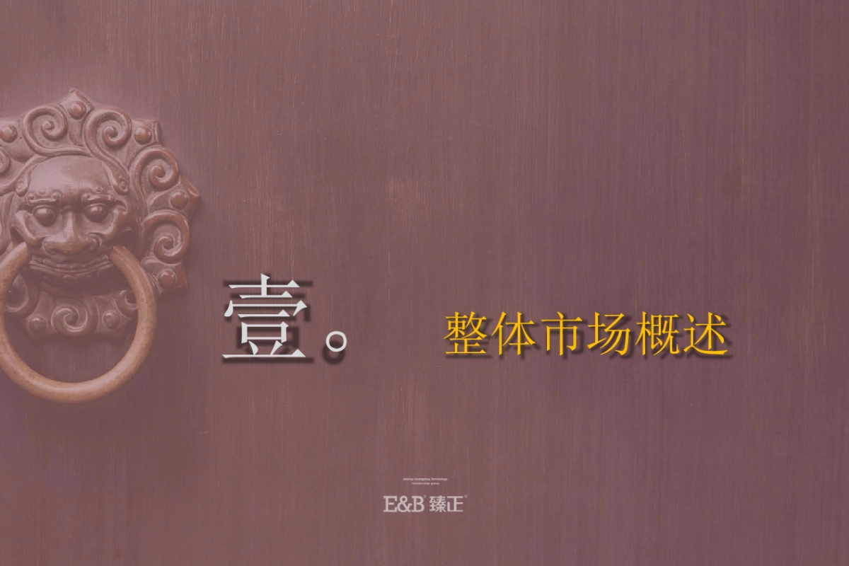 北京臻正广告-万合名著项目推广方案_第7页