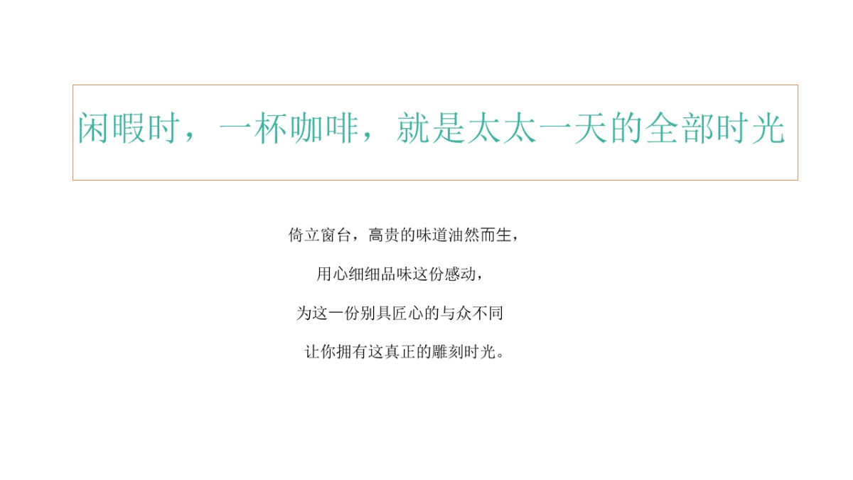 碧桂园太太的魔法城堡推广提报_第10页