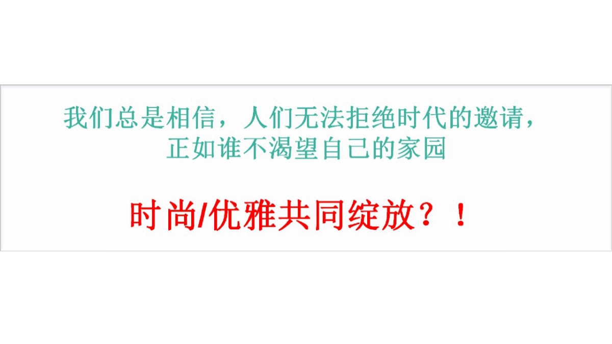 碧桂园太太的魔法城堡推广提报_第8页