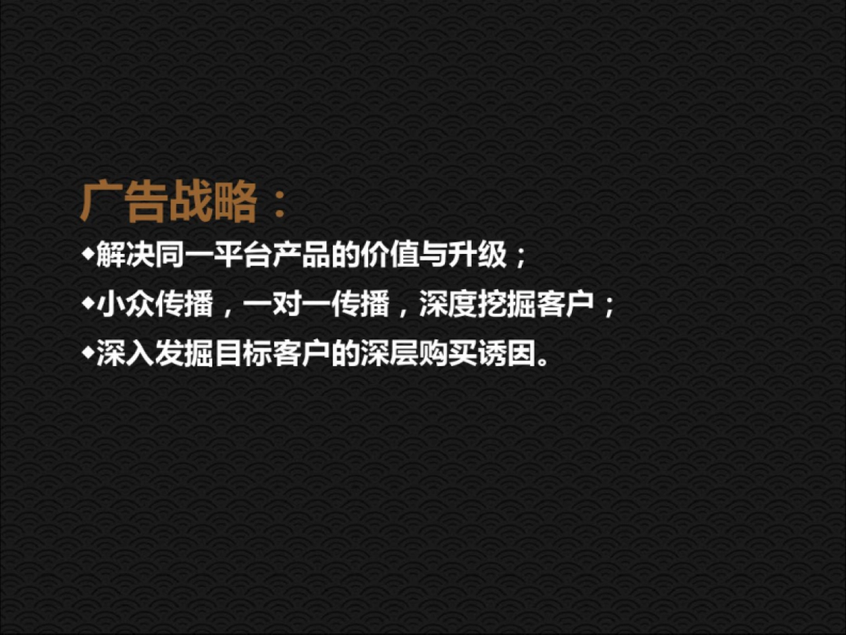 亳州康美中药城项目2019年推广策略案_第3页