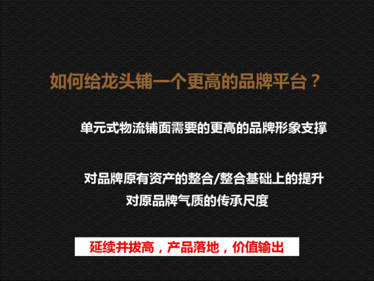 亳州康美中药城项目2019年推广策略案_第8页