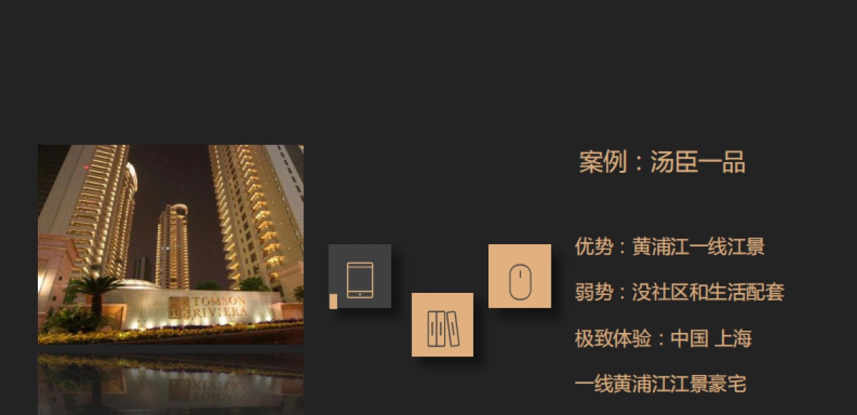 博加-鸿坤美兰湖项目推广思考《经验》_第4页