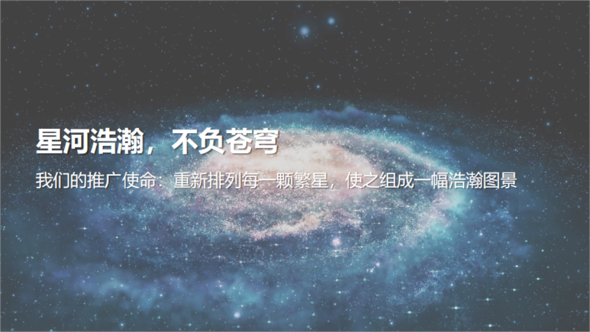 策略方案：2022贵州之光推广策略方案_第10页