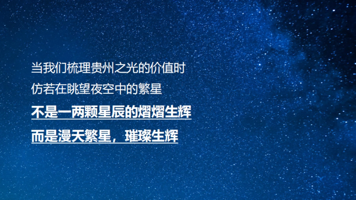策略方案：2022贵州之光推广策略方案_第4页
