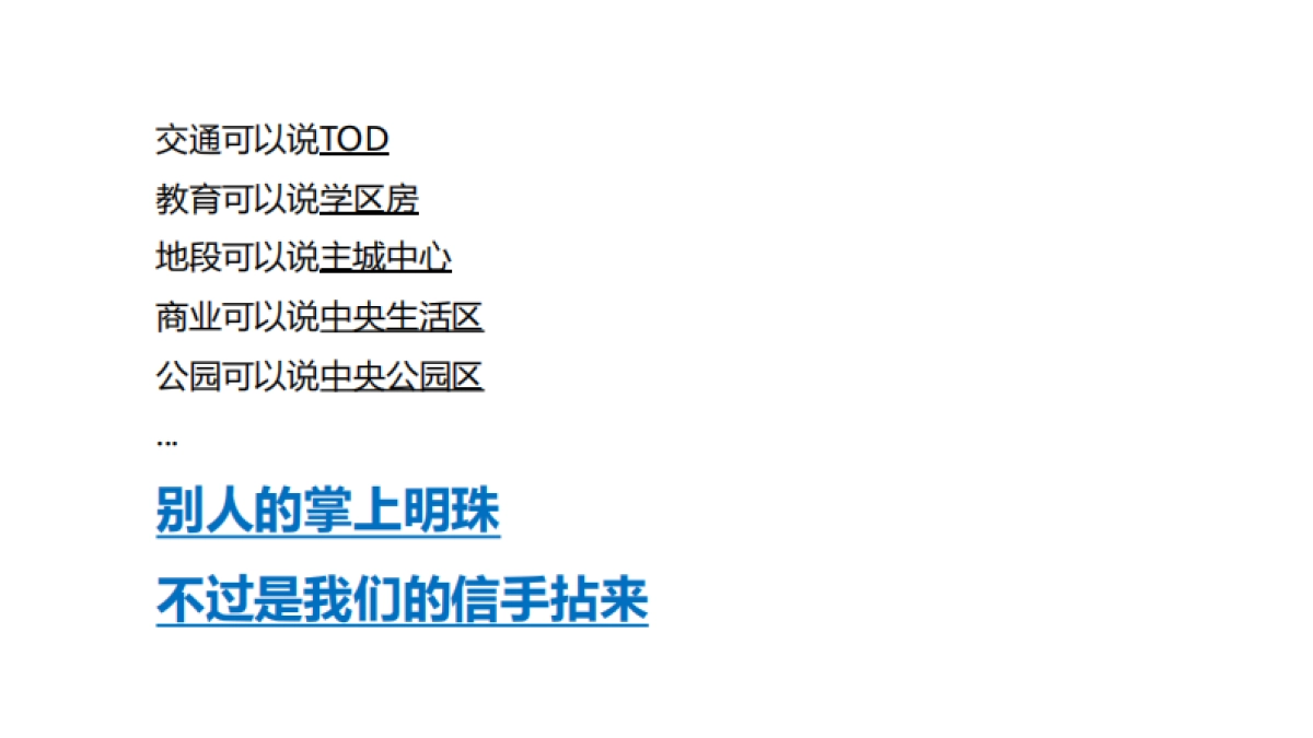 策略方案：2022贵州之光推广策略方案_第7页