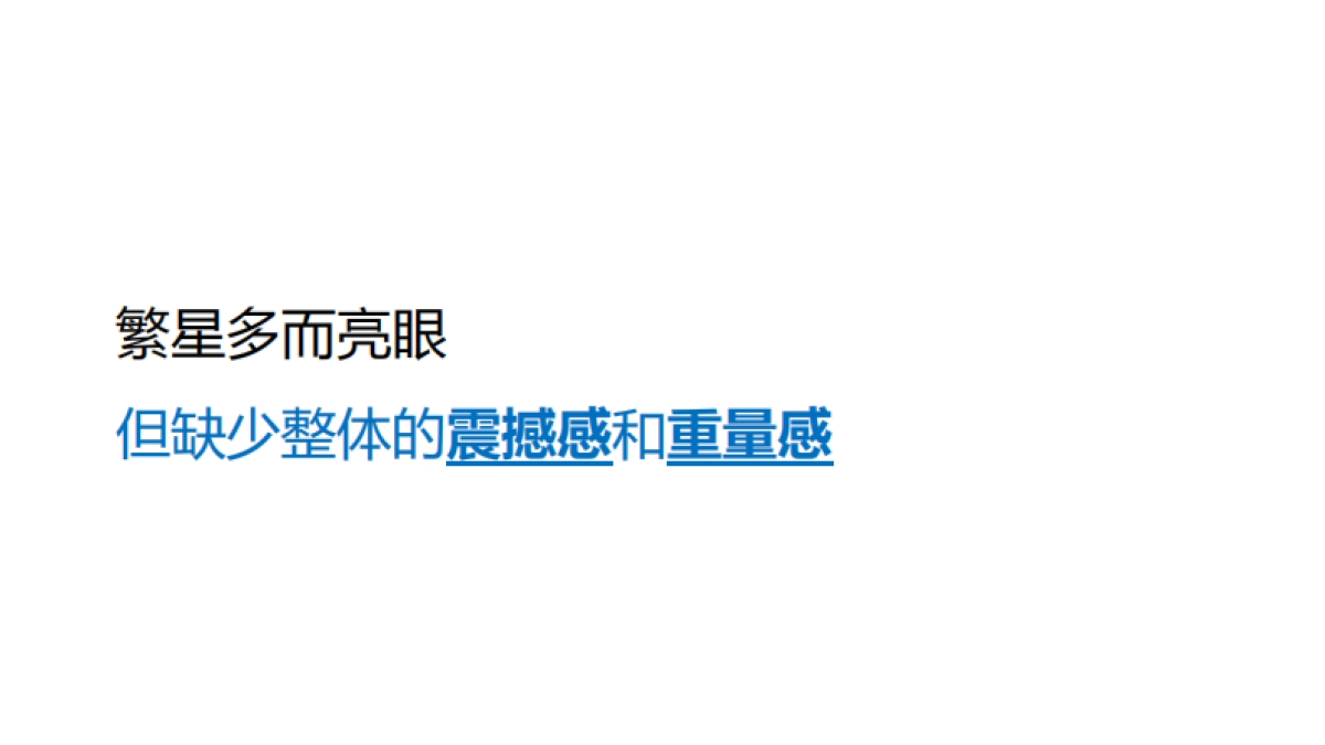 策略方案：2022贵州之光推广策略方案_第9页