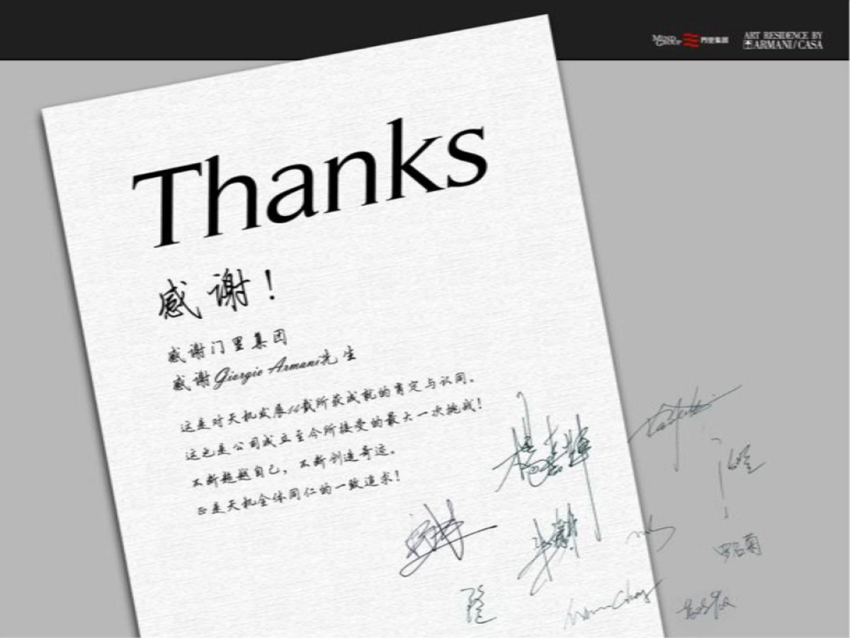 成都阿玛尼ARMANI公寓推广案_第3页