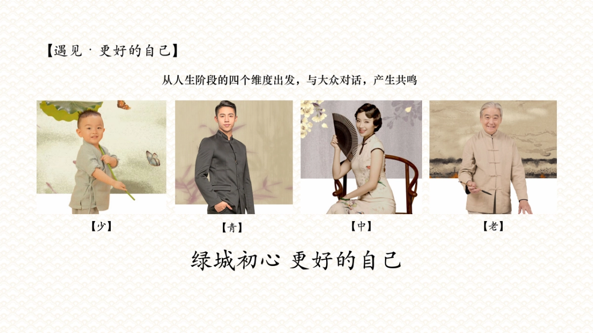 成都文儒德下半年推广_第6页