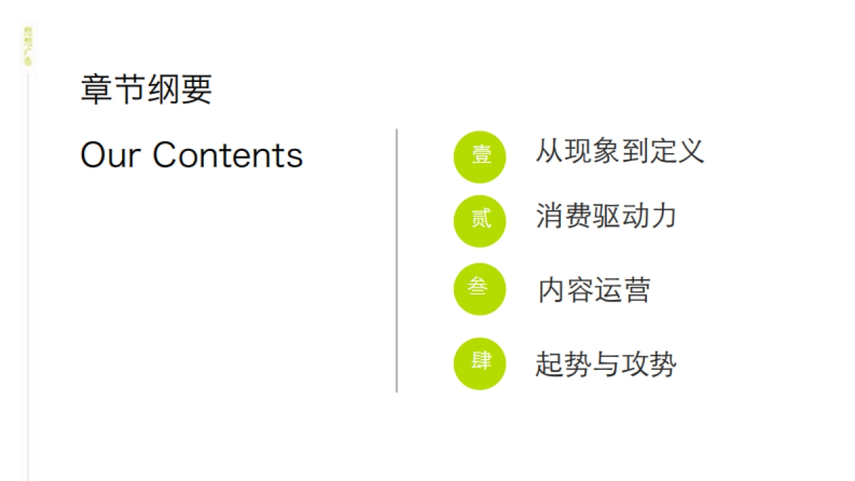 程鸿蔚深圳想想广告-海南富力和园策略推广案_第6页