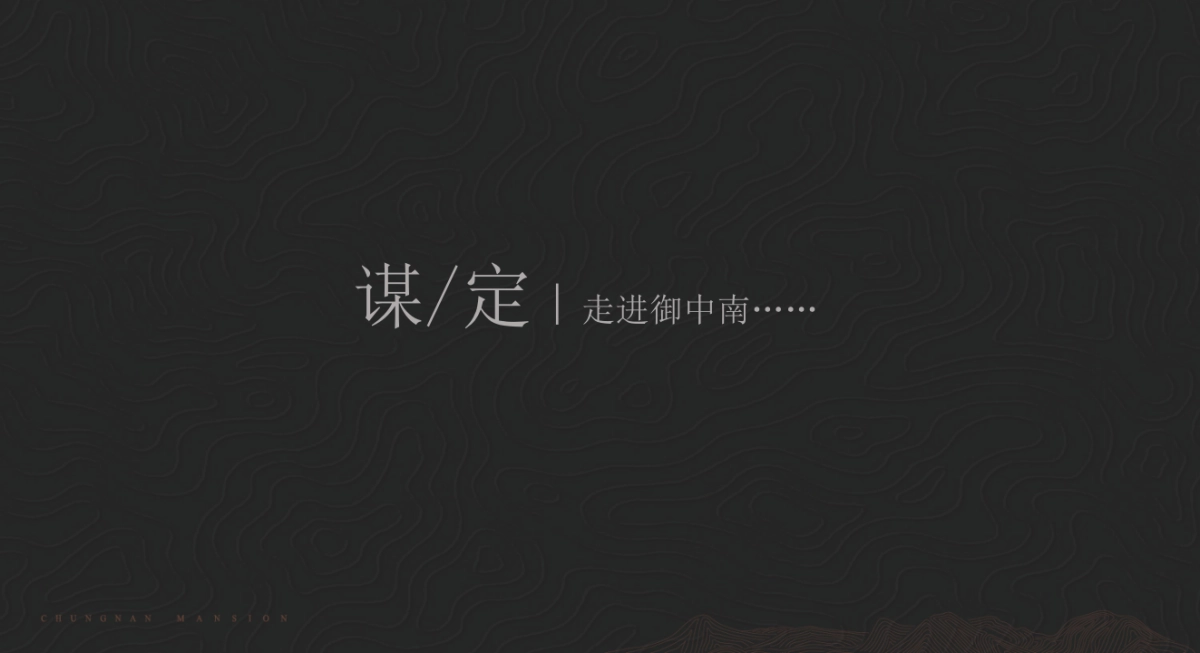 大连金地·御中南别墅下半年推广方案_第3页