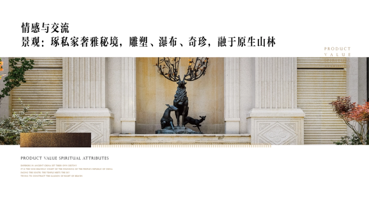 大连金地·御中南别墅下半年推广方案_第9页