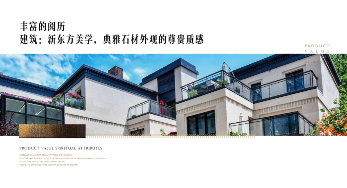 大连御中南别墅下半年推广策略方案_第6页