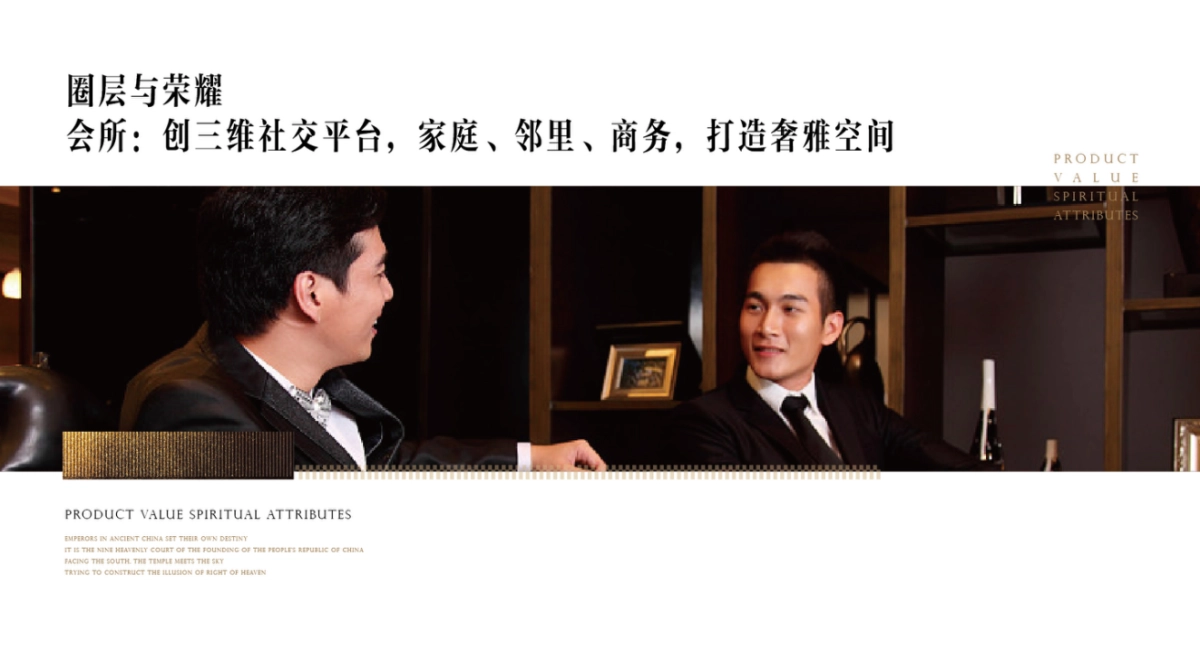 大连御中南别墅下半年推广策略方案_第7页