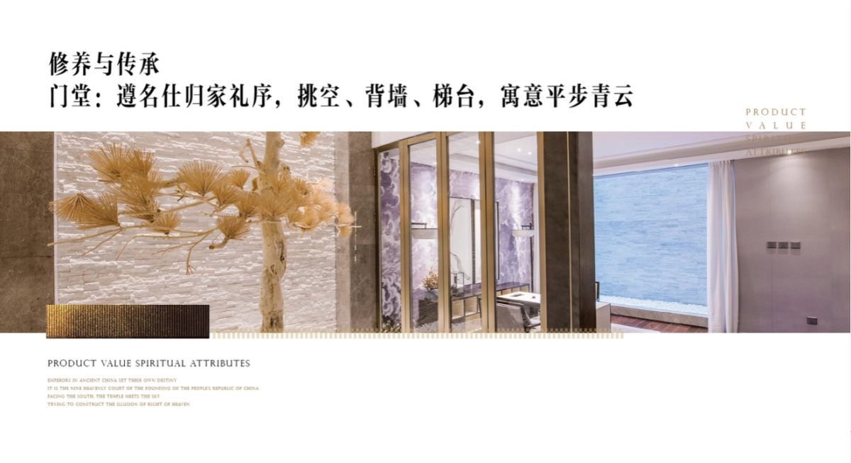 大连御中南别墅下半年推广策略方案_第8页