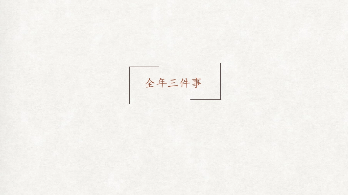 大拿中国dnachina-新力陡岭地块策略推广_第8页