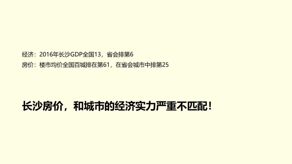 大拿中国-中天高铁新城项目推广_第6页