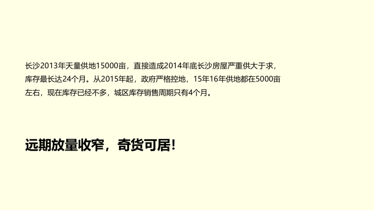 大拿中国-中天高铁新城项目推广_第7页
