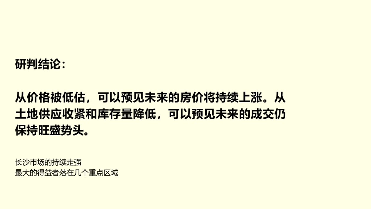 大拿中国-中天高铁新城项目推广_第9页