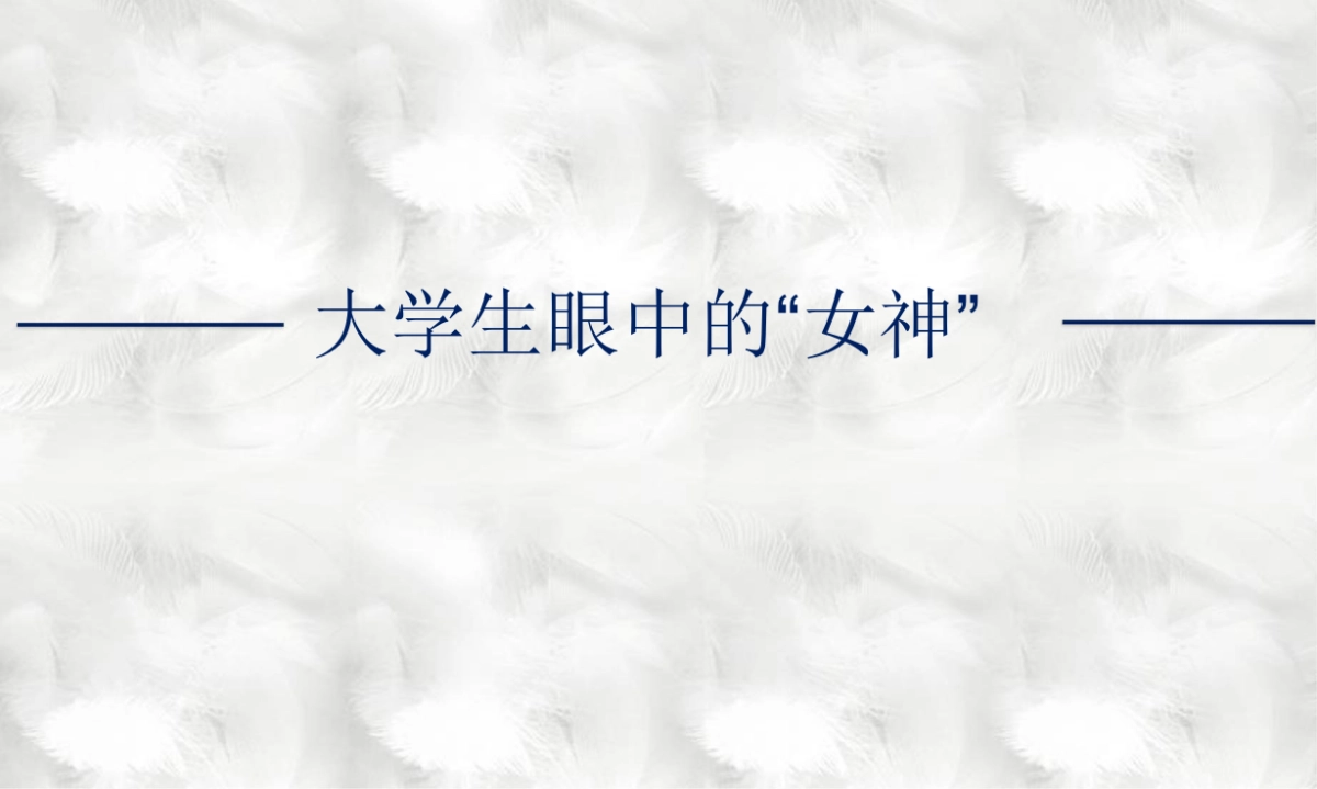 丹姿悦植粹数字营销创意推广方案_第10页