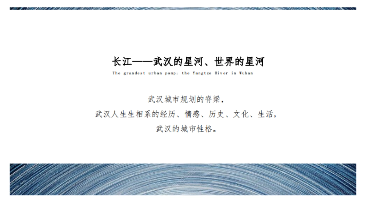 地产星河推广提报_第7页