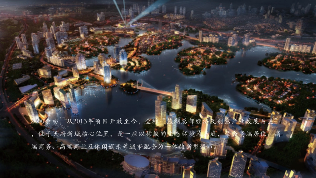 典晶创艺－金茂谷镇推广方案_第10页