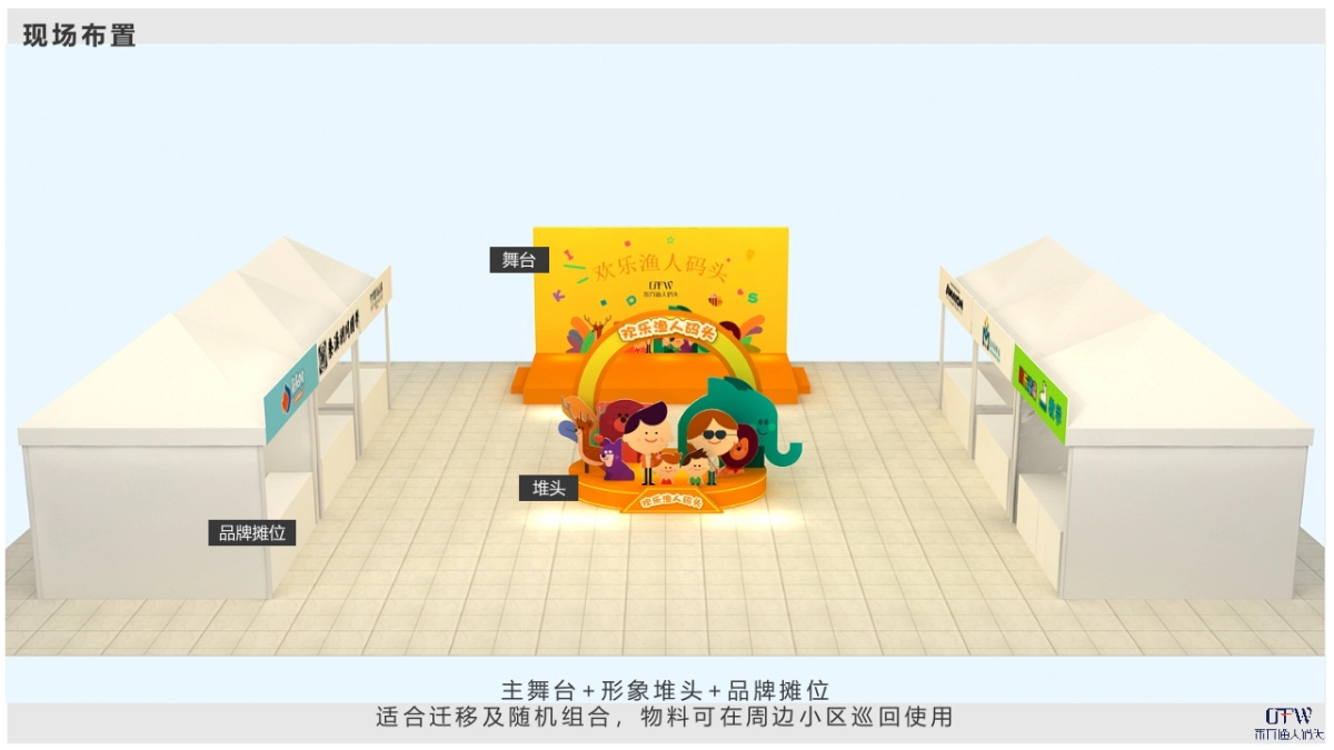 东方渔人码头商场推广方案_第9页