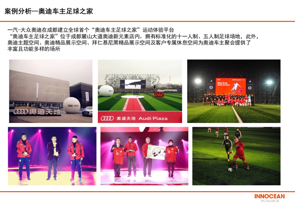 东风悦达起亚欧洲杯宣传推广方案_第3页