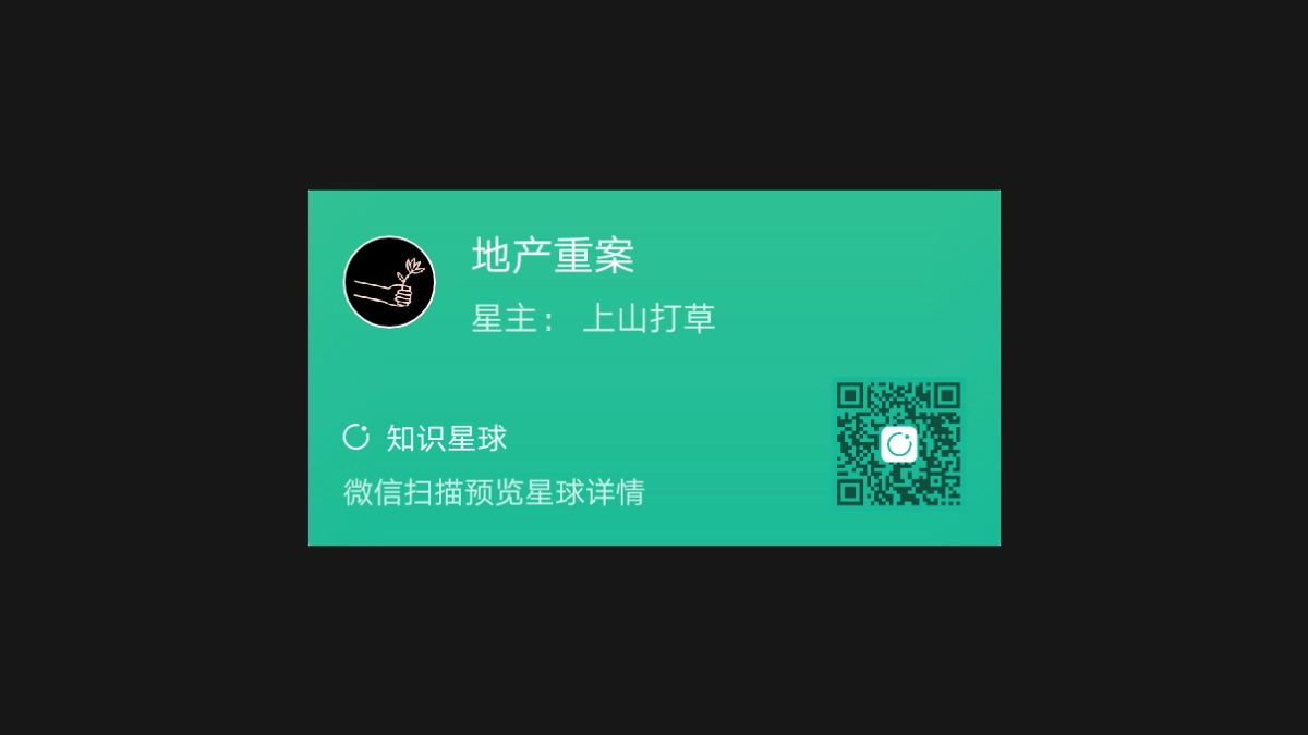 东原苏州项目推广思考_第2页