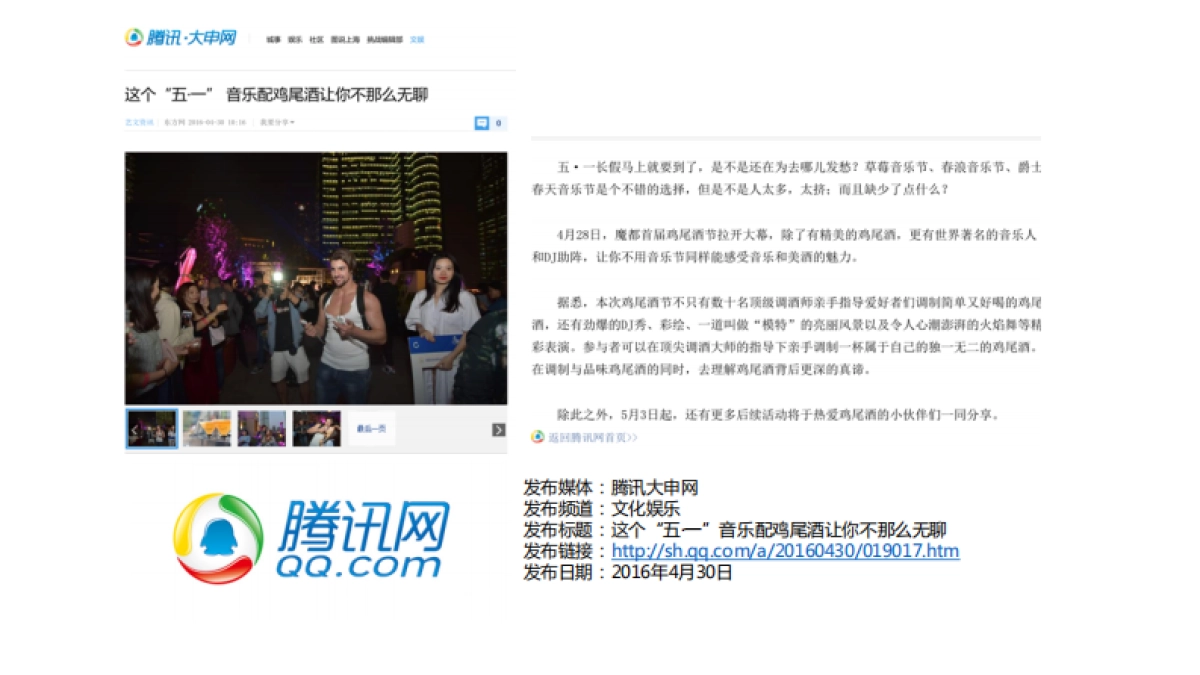 飞利浦Sonicare典藏金钻版小红书推广_第8页