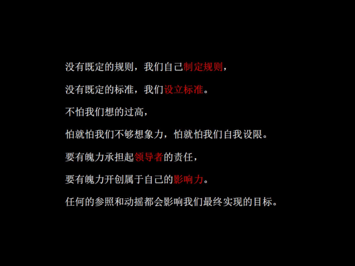 风火广告-藏珑(推广提案)_第10页