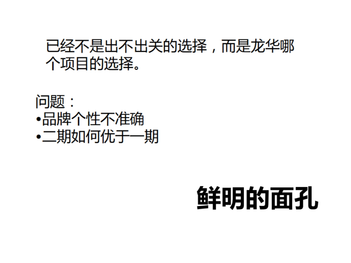 风火广告-上塘道二期推广_第3页