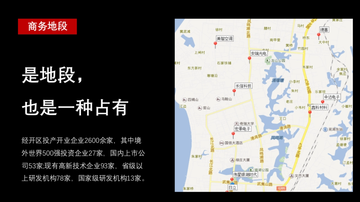 风尚营销-银湖时代公寓推广方案_第10页