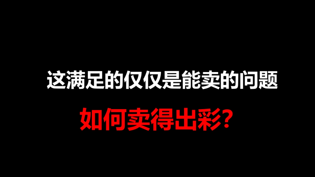 风尚营销-银湖时代公寓推广方案_第9页