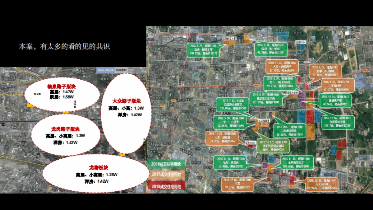 风新社-合肥弘阳瑶海观海项目推广终稿_第9页