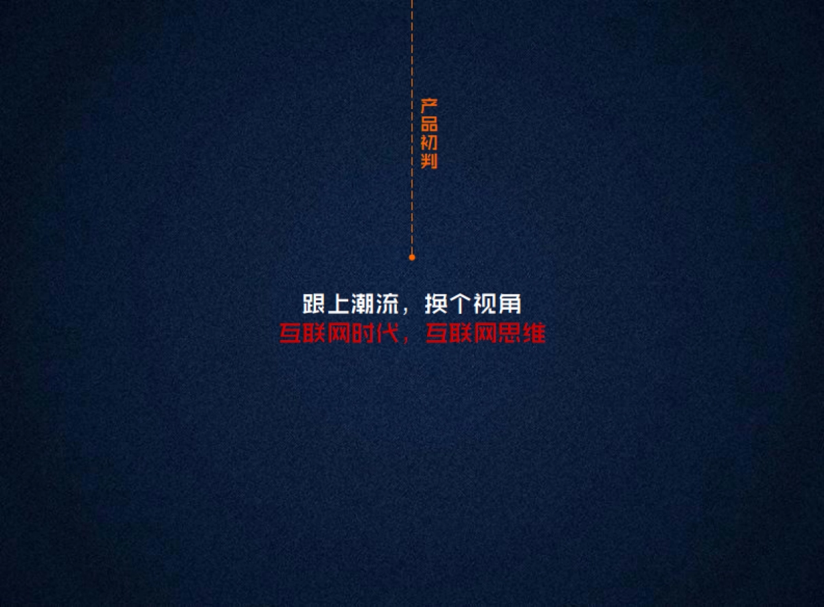 风至飞扬-北京金地仁和住宅项目推广提案_第5页