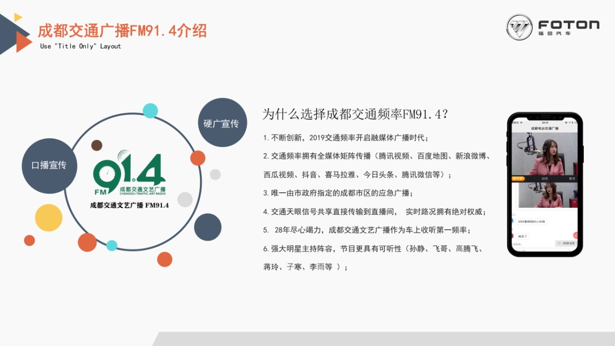 福田汽车旗舰店开业及推广方案（改）_第4页