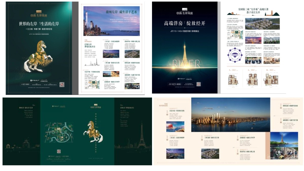 赣州中海·左岸岚庭推广策略方案孙新陆广告_第6页