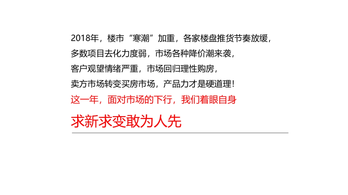 格物机构-2019高速·中央公园3-5月份推广提报_第3页