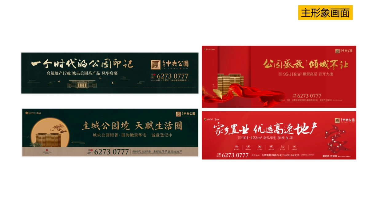 格物机构-2019高速·中央公园3-5月份推广提报_第8页