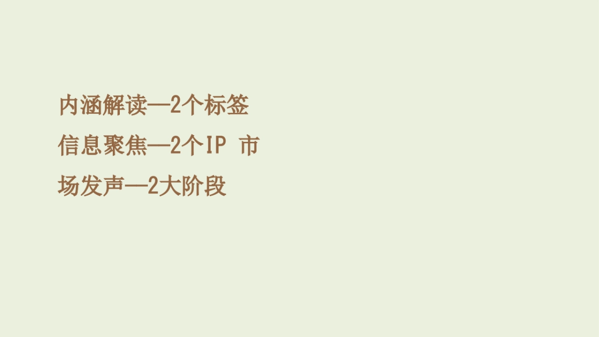 古怪科技-中南置地成都公司网络推广提报_第8页