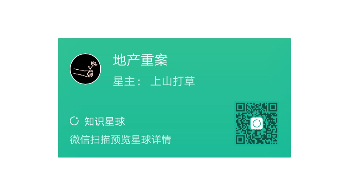 广东东莞黄金产业小镇推广策略案_第2页