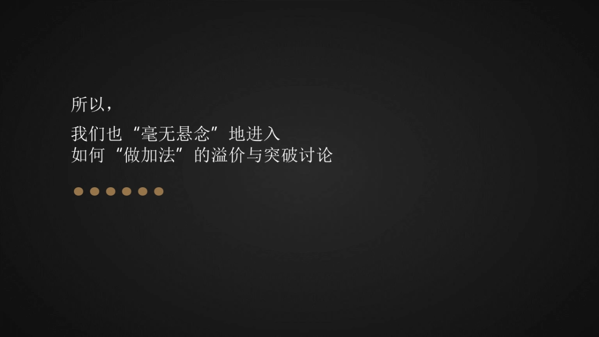 广州传石广告-金地云筑白云项目推广方案_第4页